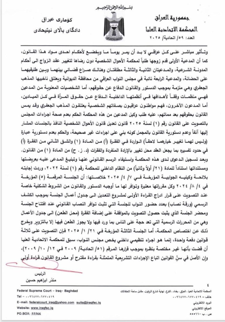 الاحوال الشخصية